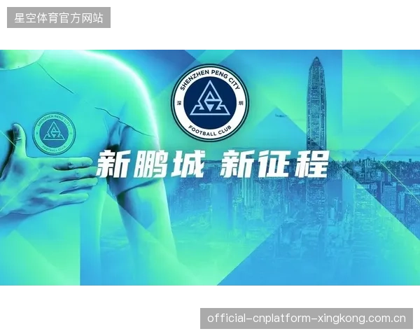 深圳新鹏城半高球传递极具威胁，多次制造险情