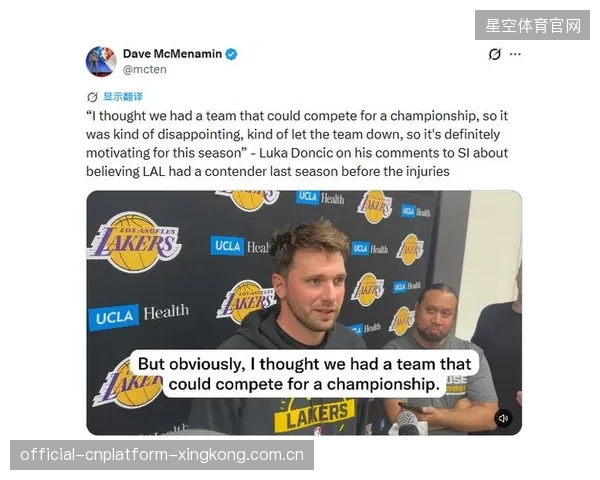 东契奇助独行侠击败湖人——NBA球迷的“奇迹”背后的故事